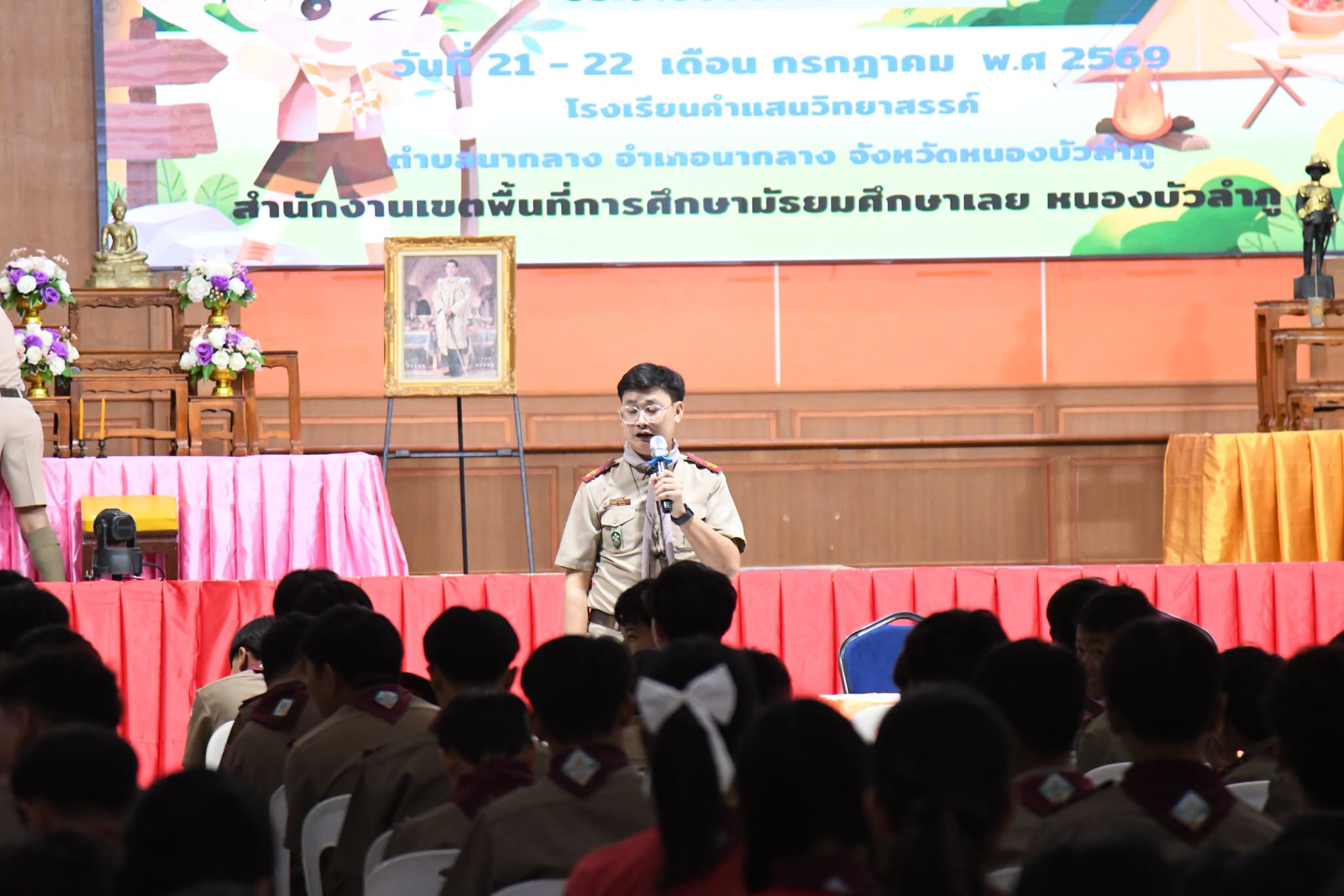 โครงการอบรมลูกเสือต้านยาเสพติด ระหว่างวันที่ 21-22 กรกฎาคม 2569 ประจำปีงบประมาณ 2569 ณ หอประชุมโรงเรียนคำแสนวิทยาสรรค์